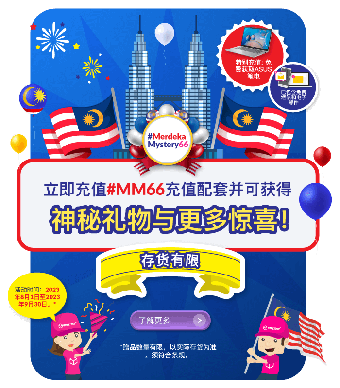 Merdeka Mystery 66