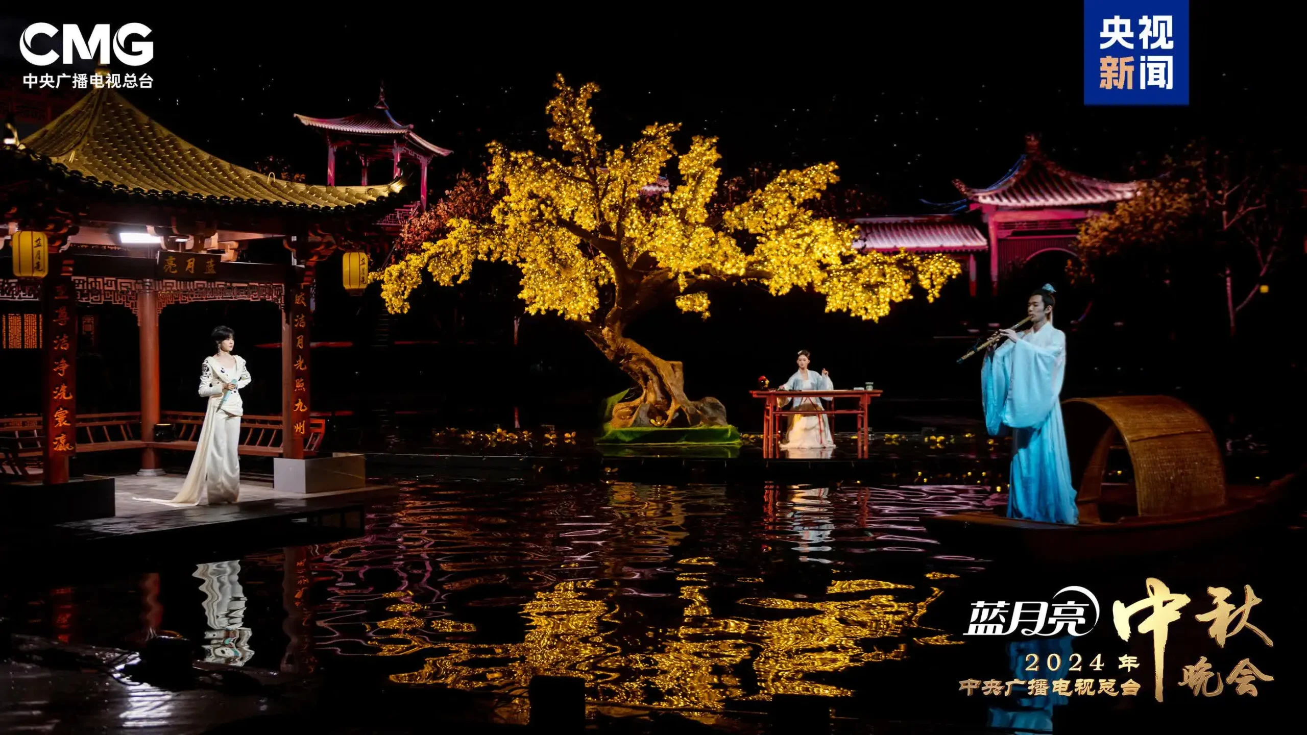 cmg-mid-autumn-festival-2024-lan-yue-liang-zhong-qiu-wan-hui